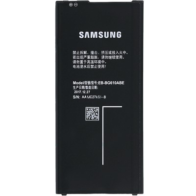 Samsung Galaxy J7 2016 J710 - 3300mAh Battery