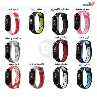 Mi Band 3 / Mi Band 4 Nike Silicone Band