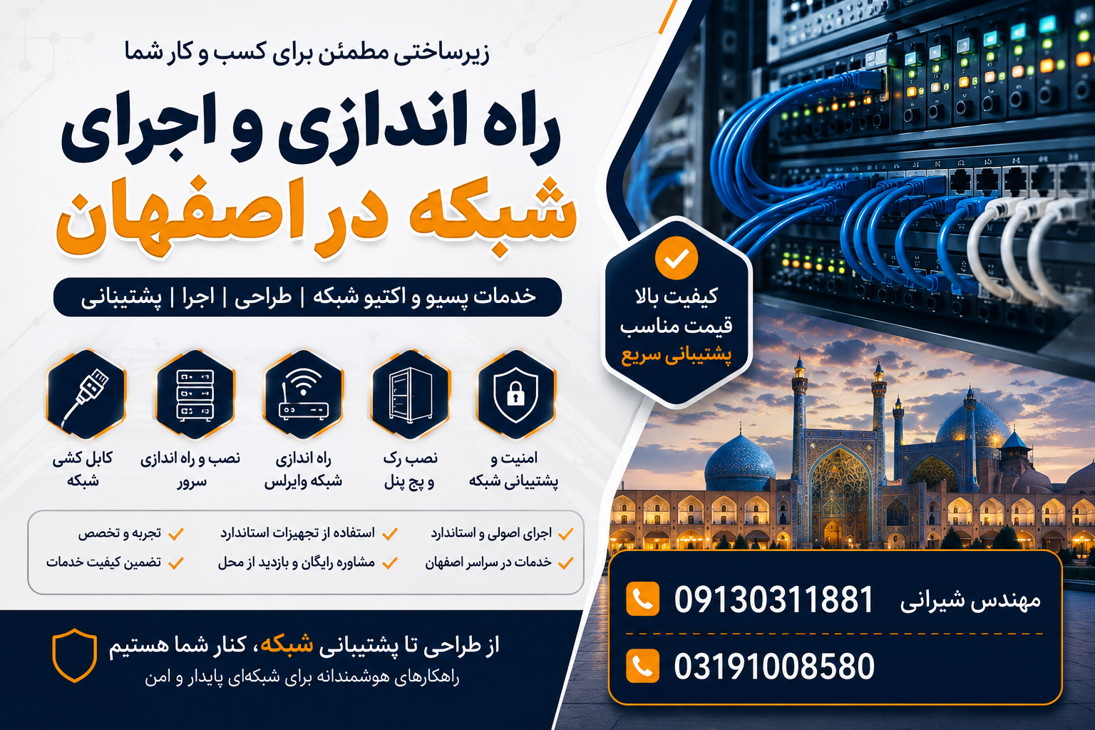 خدمات پسیو و اکتیو شبکه خدمات پسیو و اکتیو شبکه