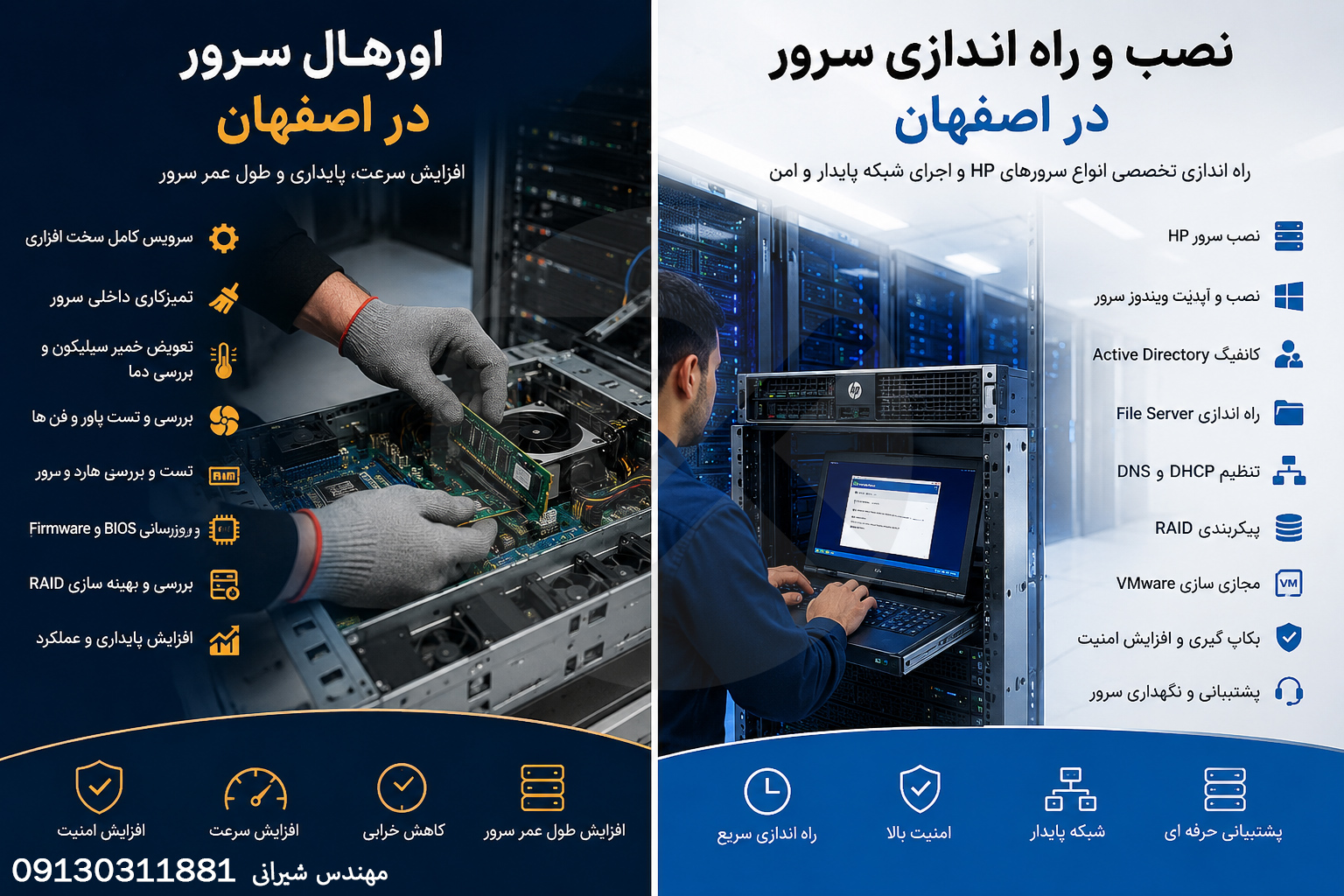 خدمات شبکه و سرور در اصفهان خدمات شبکه و سرور در اصفهان