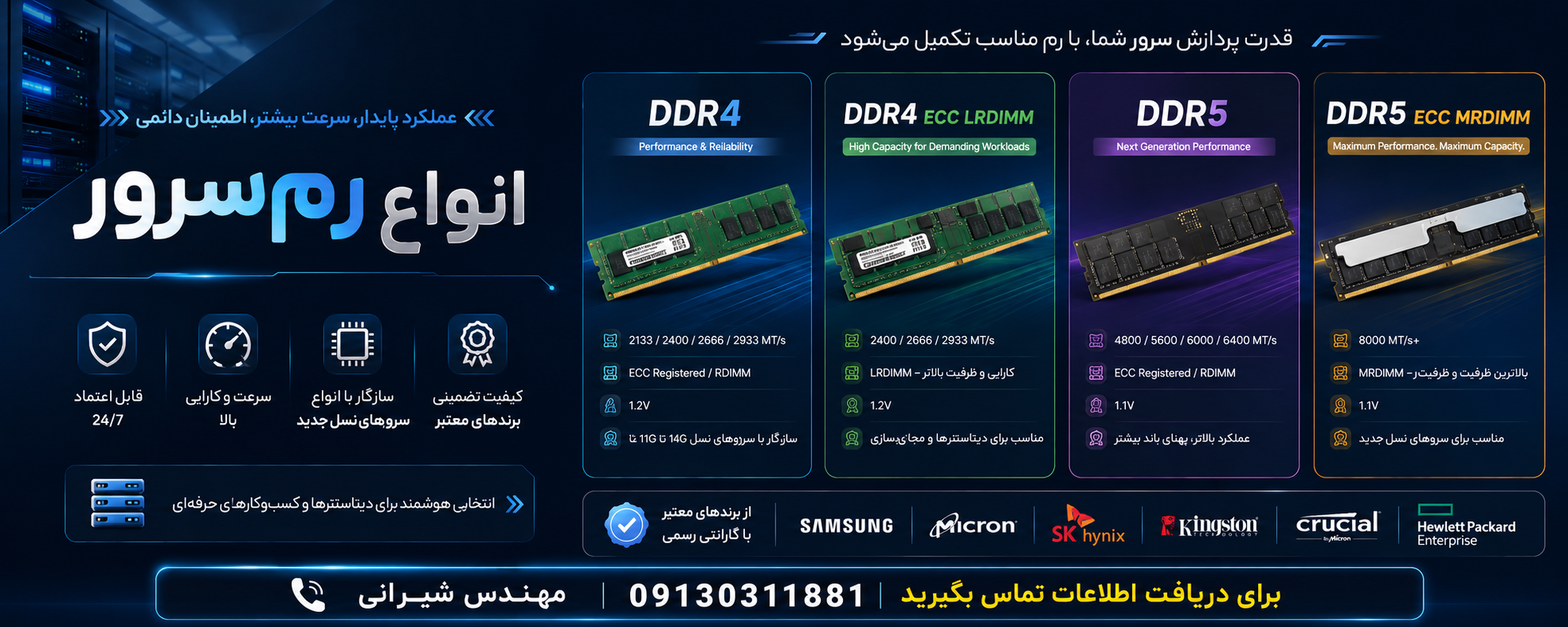 خرید رم سرور خرید رم سرور