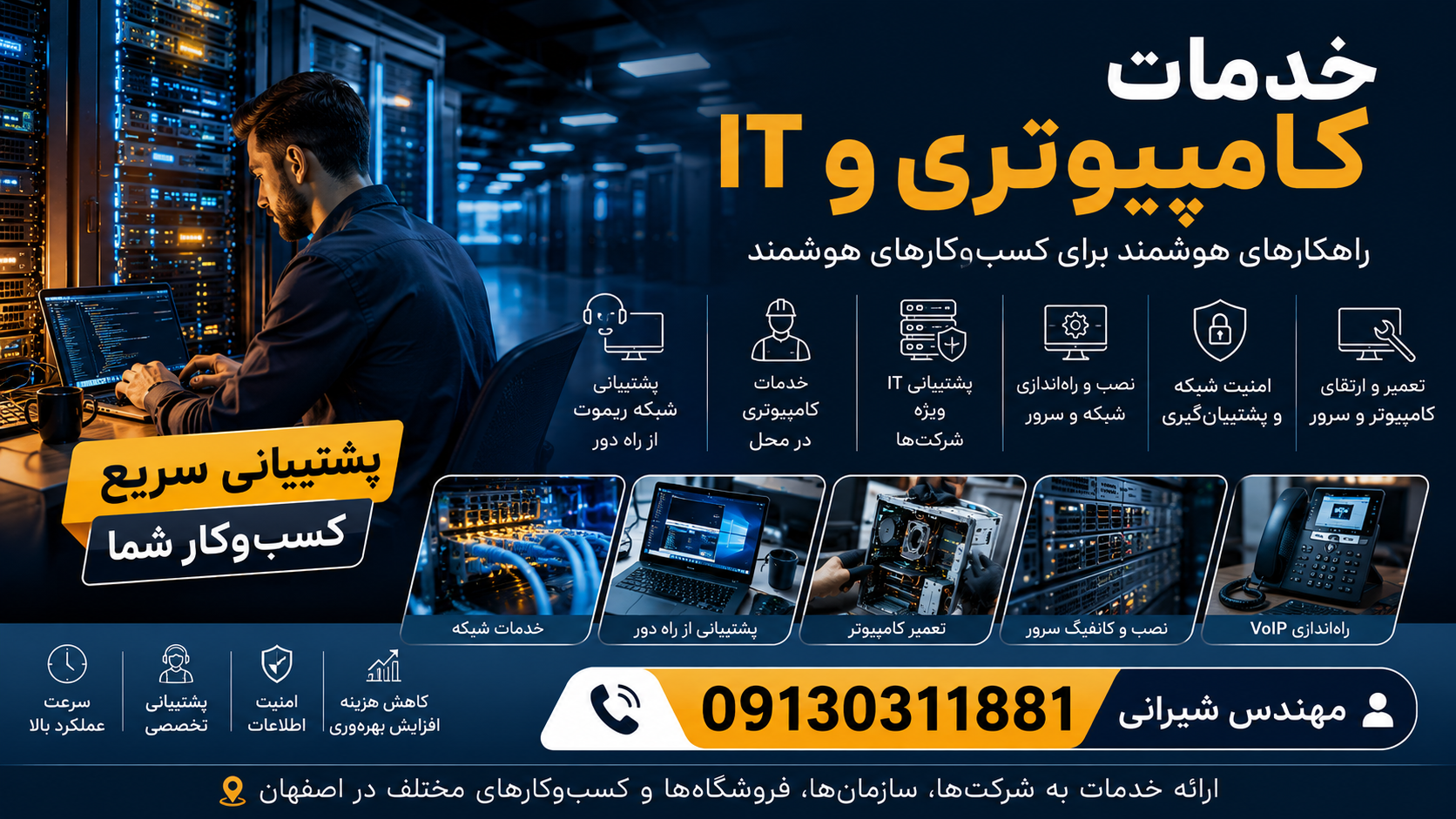 ریموت دسکتاپ