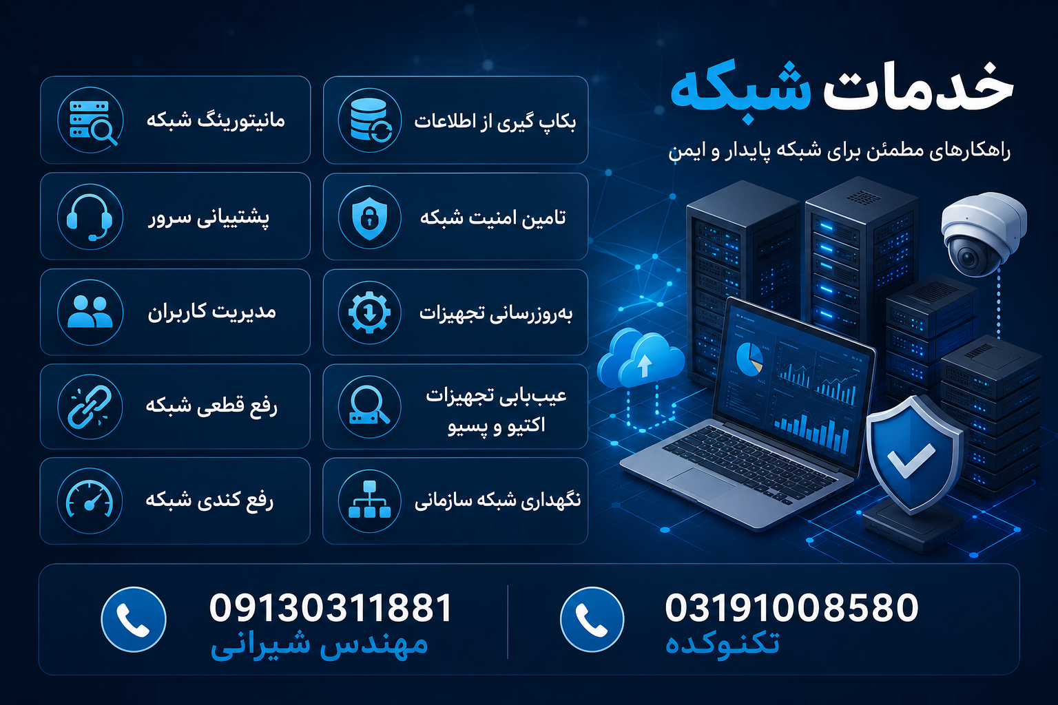 سانترال و ویپ سانترال و ویپ