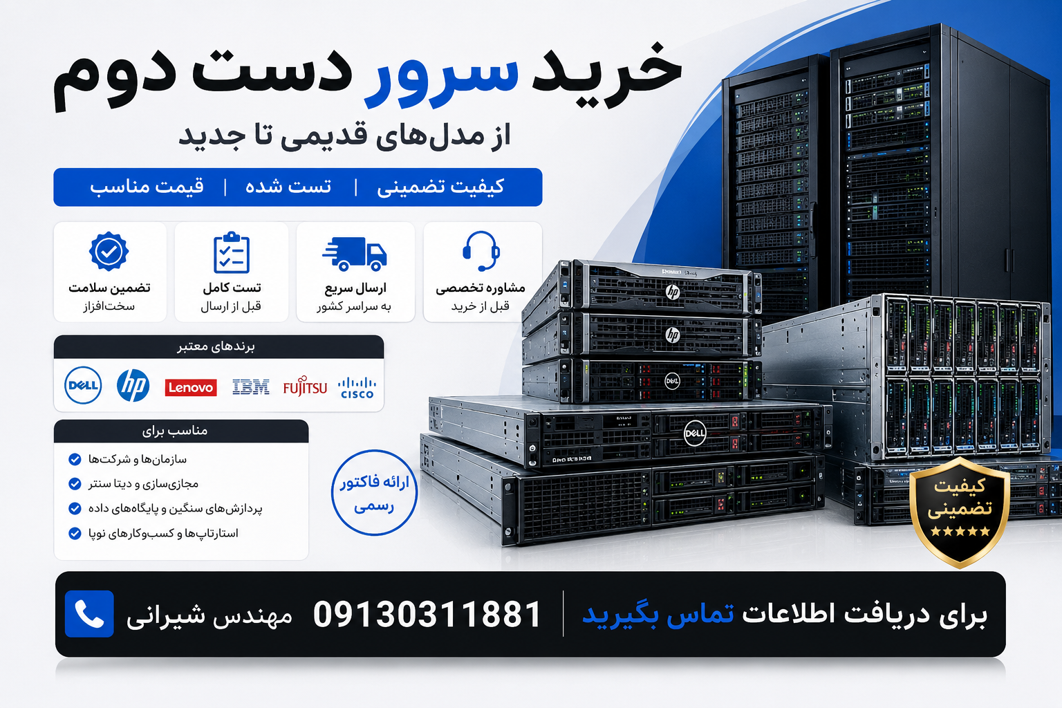 سرور دست دوم در اصفهان