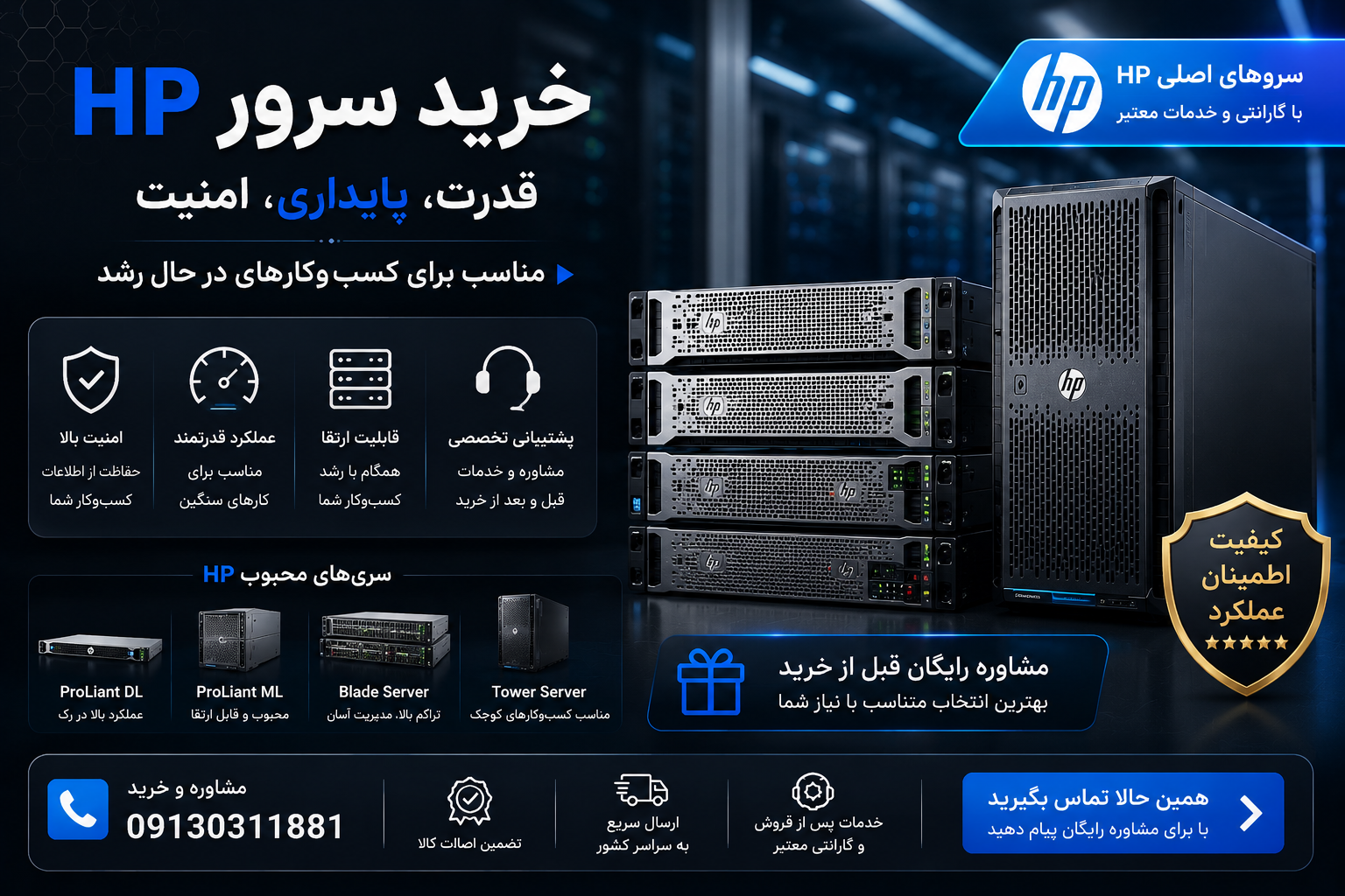 سرور hp