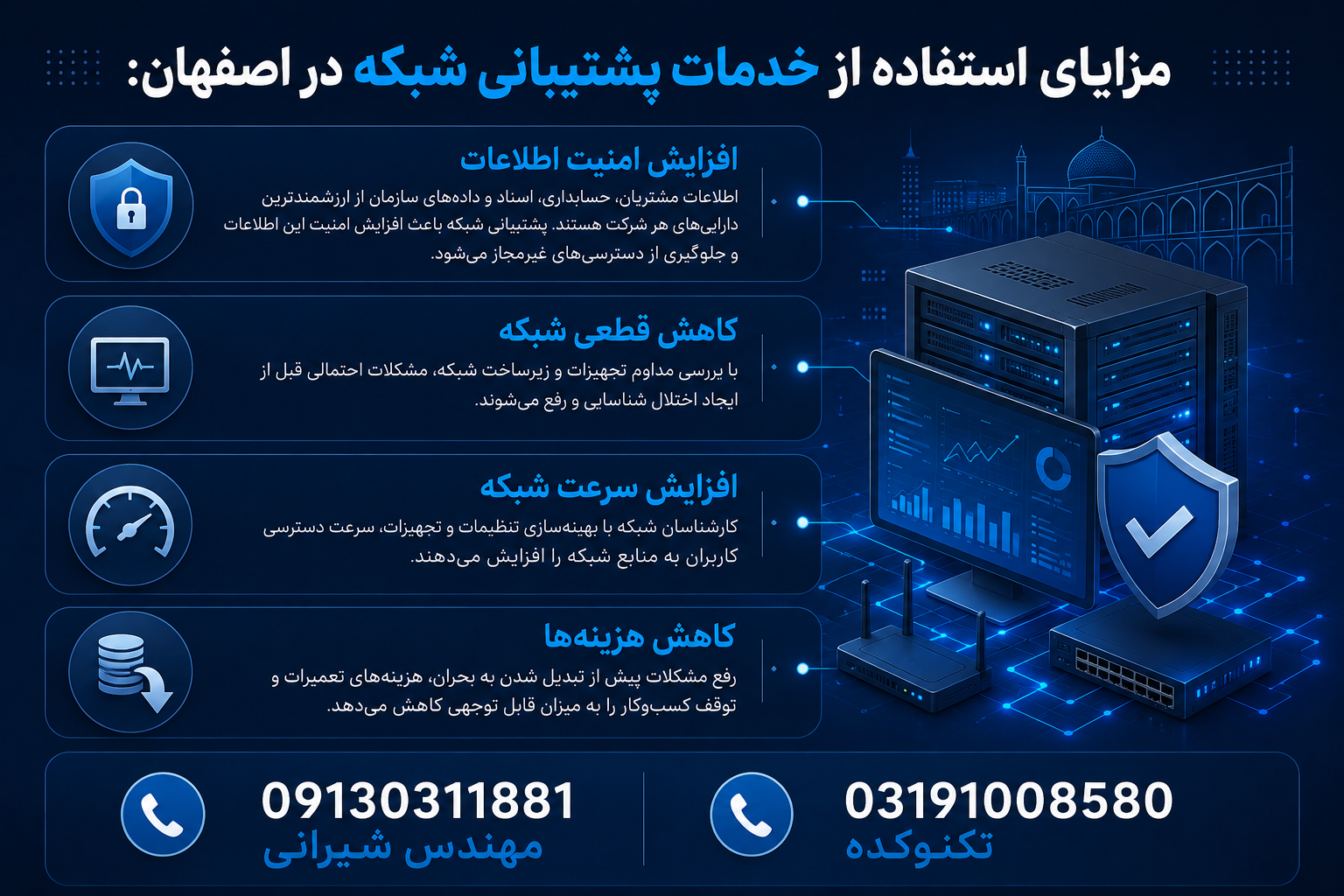 مزایای شبکه مزایای شبکه