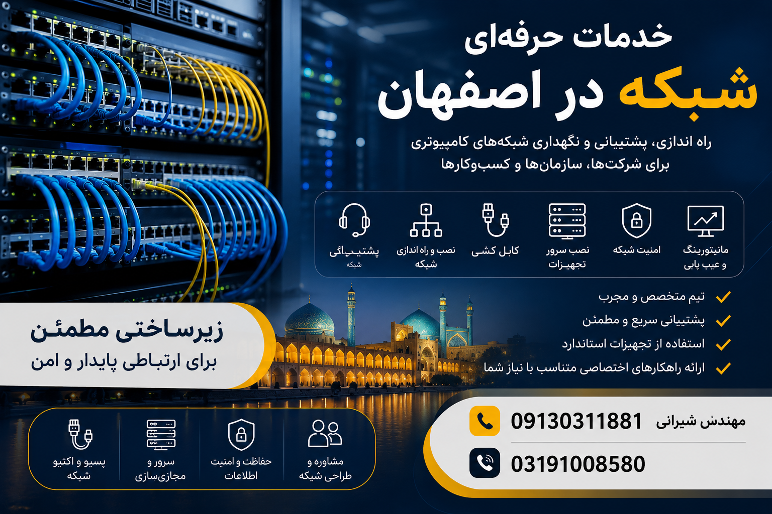 نصب ویندوز سرور در اصفهان