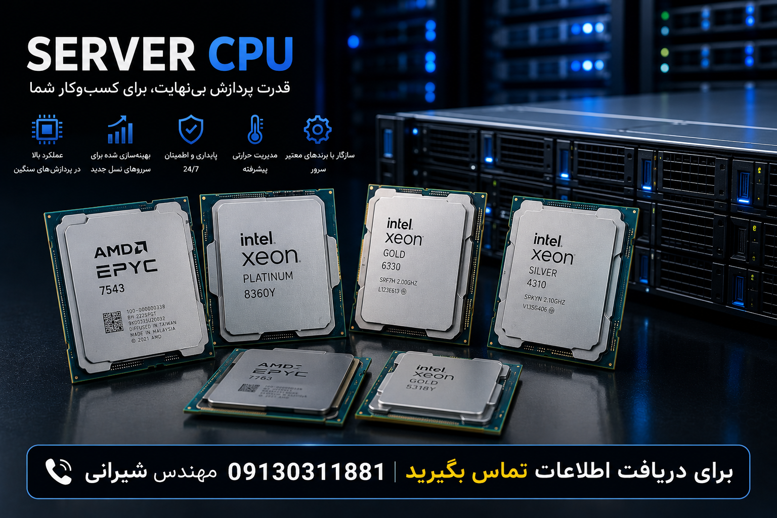 cpu server cpu server