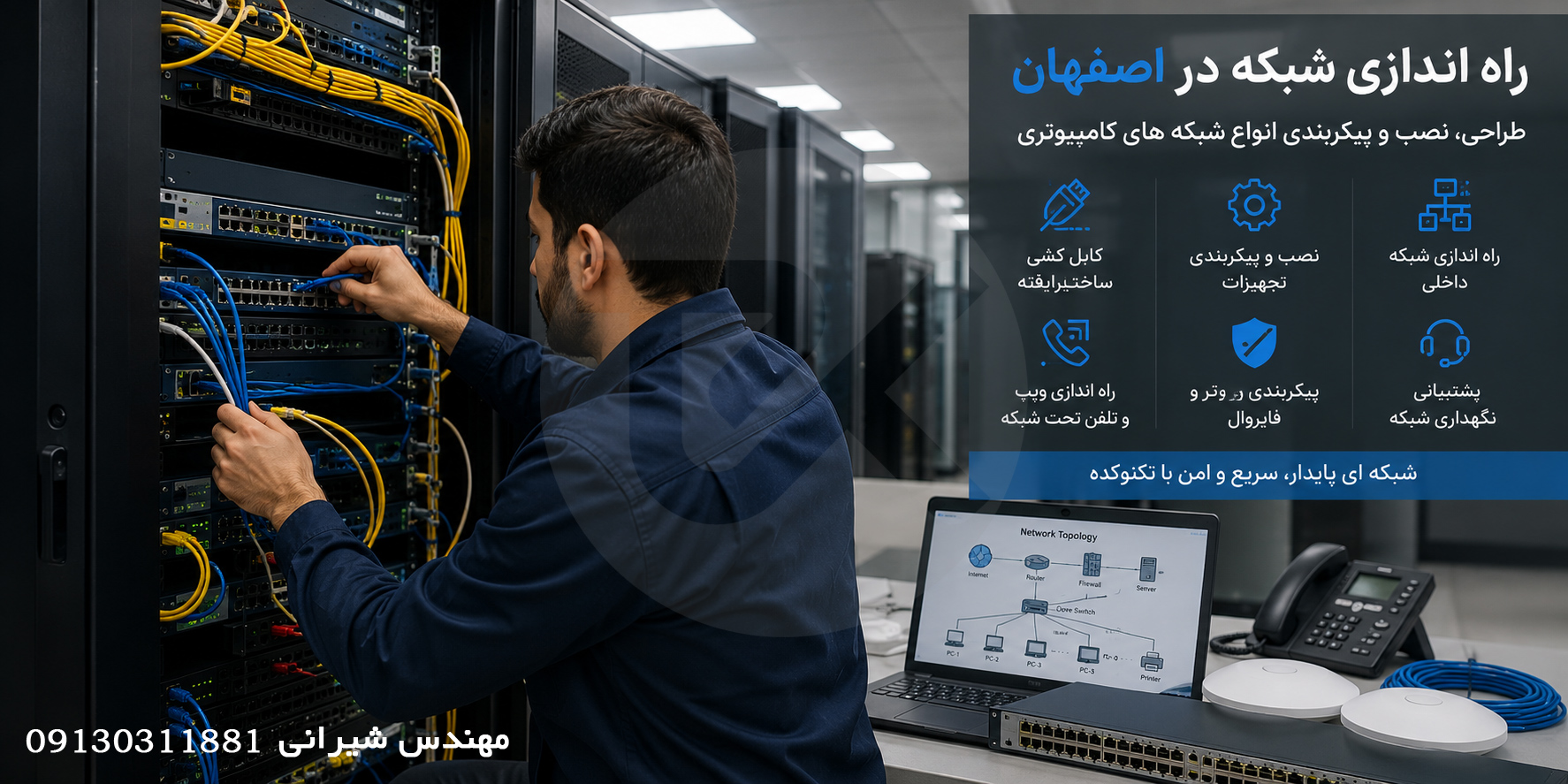 اورهال سرور در اصفهان اورهال سرور در اصفهان