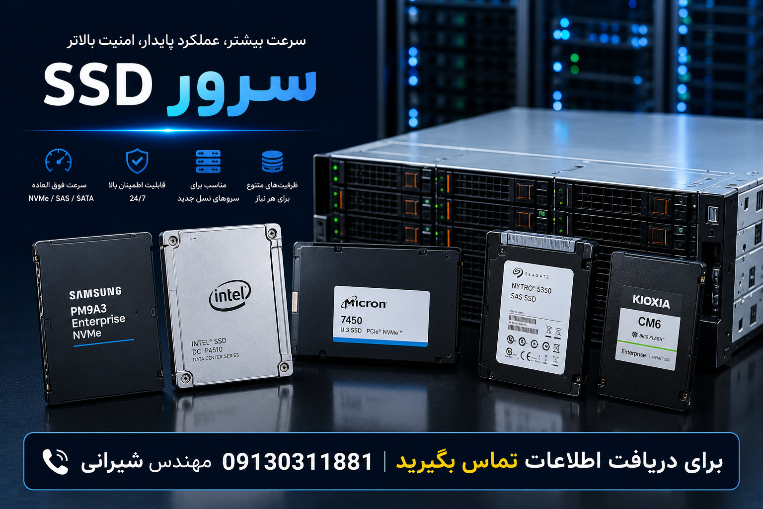 حافظه ssd سرور حافظه ssd سرور