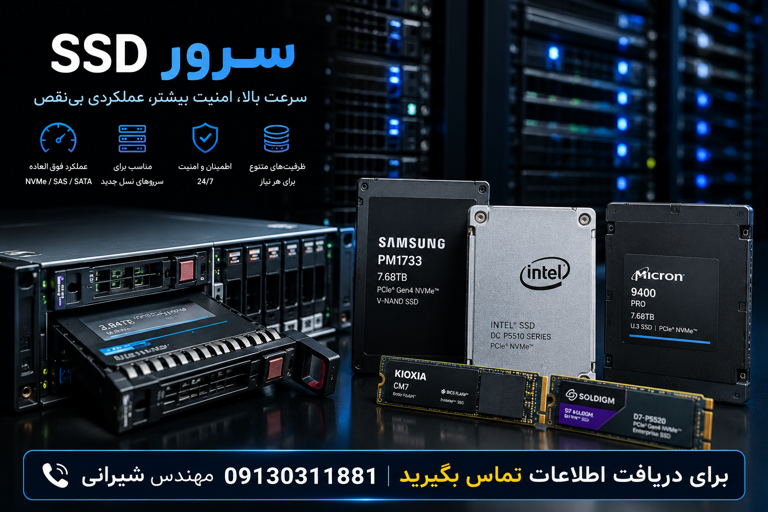 اس اس دی سرور اس اس دی سرور