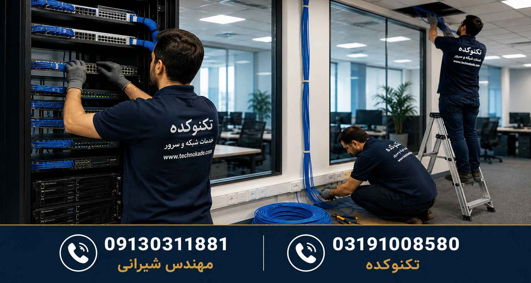 پشتیبانی شبکه و سرور در اصفهان پشتیبانی شبکه و سرور در اصفهان
