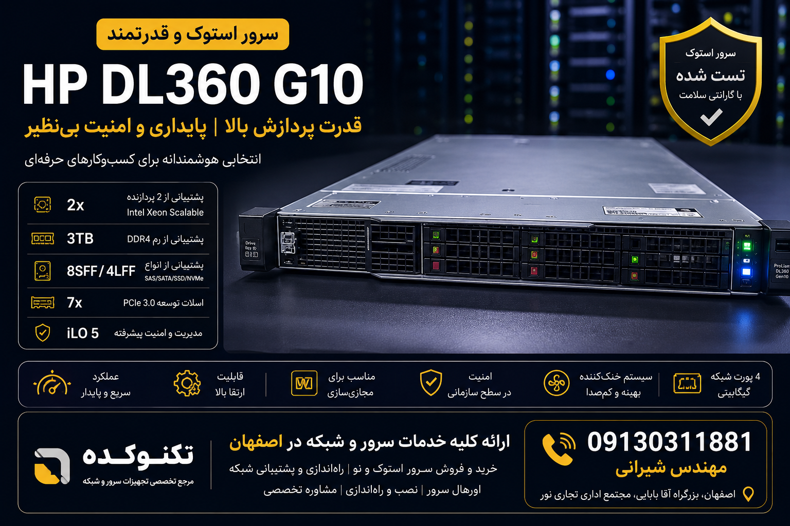 سرور استوک hp g10 سرور استوک hp g10