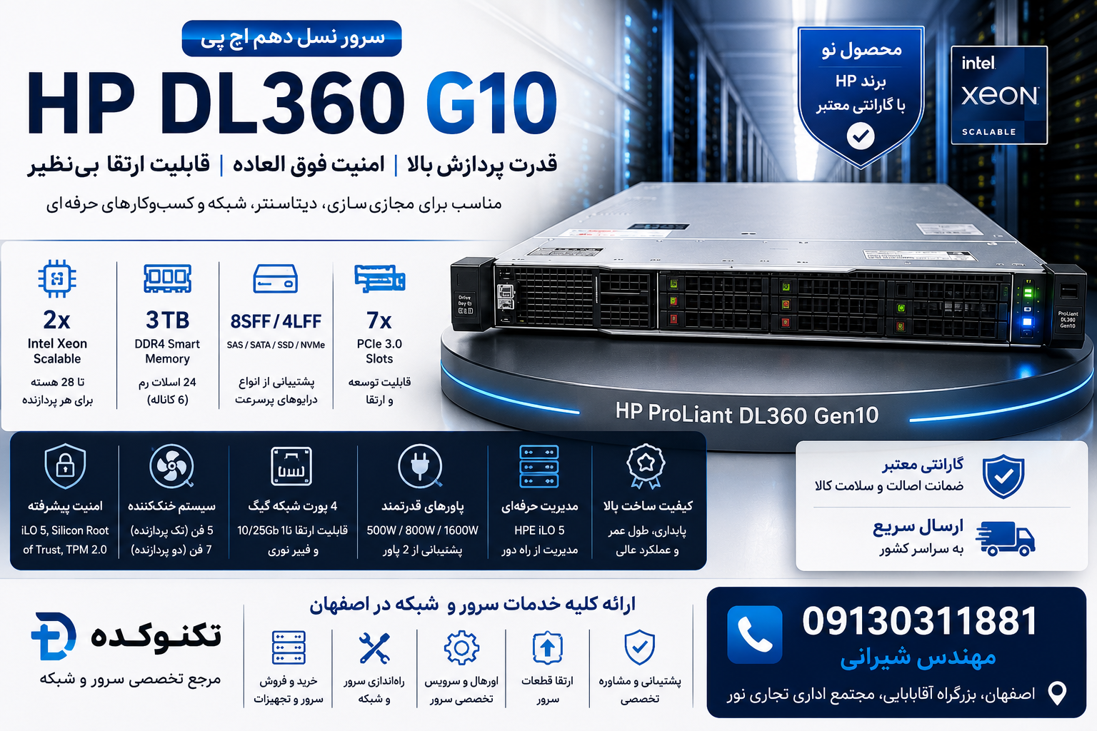 قیمت سرور HP g10 خرید سرور HP g10