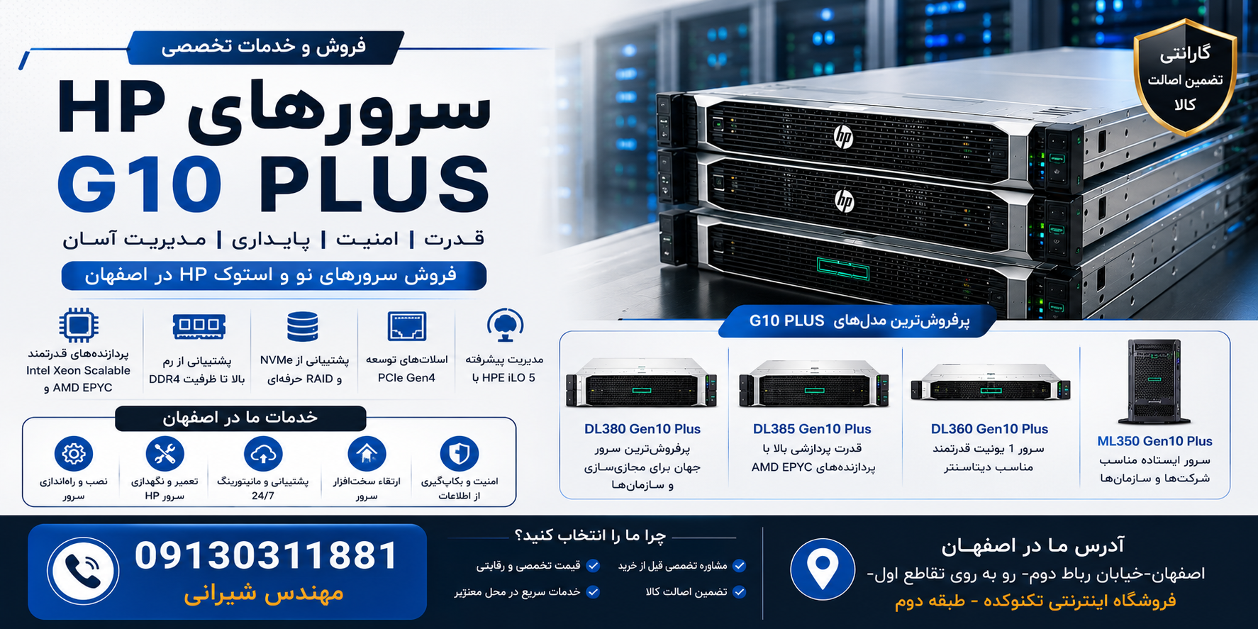 سرور HP G10 پلاس سرور HP G10 پلاس