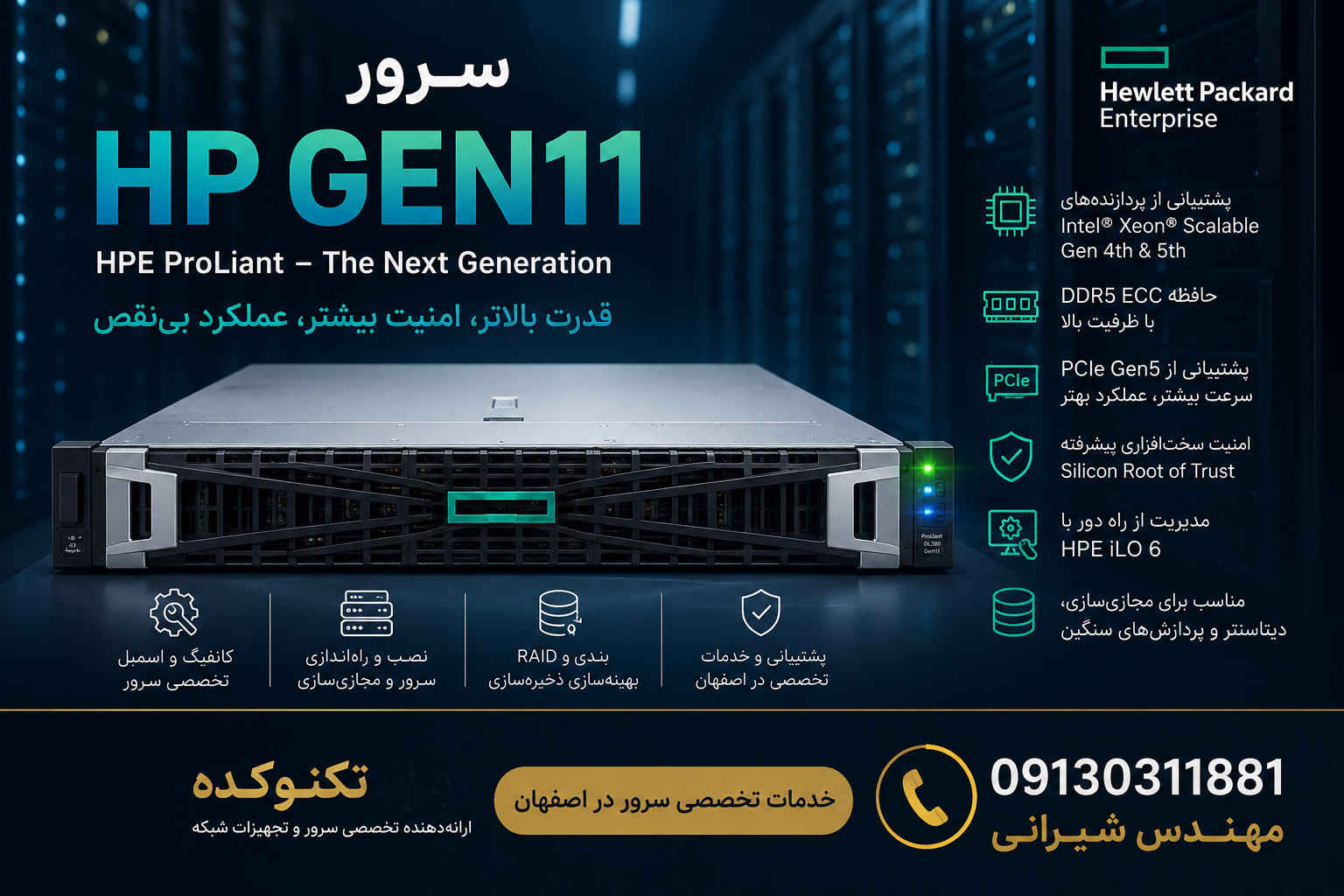 SERVER GEN 11 SERVER GEN 11
