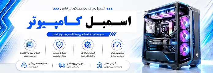 بنر موبایلی قطعات کامپیوتر