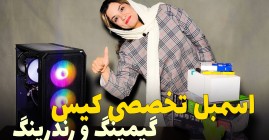 بنچمارک پردازنده i5 12400F و گرافیک RTX 3060 با ظرفیت 12GB