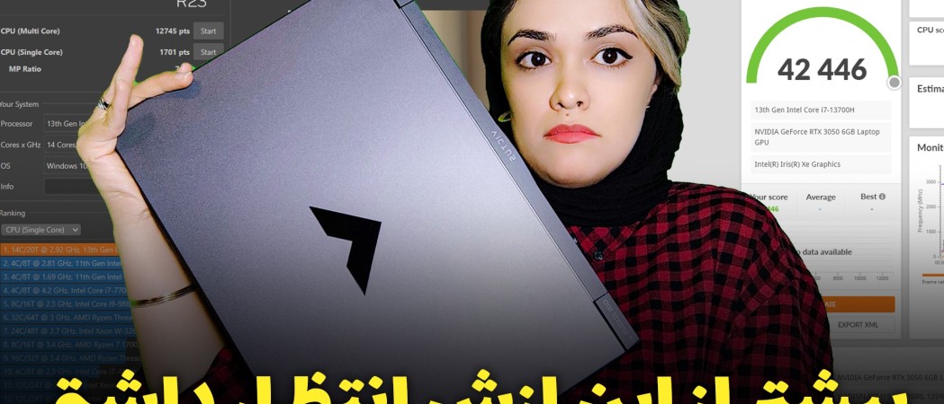 بنچمارک و تست گیم لپ تاپ اچ پی ویکتوس 15 2023 (13700H 6GB RTX 3050)