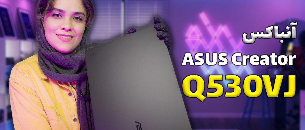 آنباکس و بررسی لپ تاپ مناسب طراحی ASUS CREATOR q530VJ